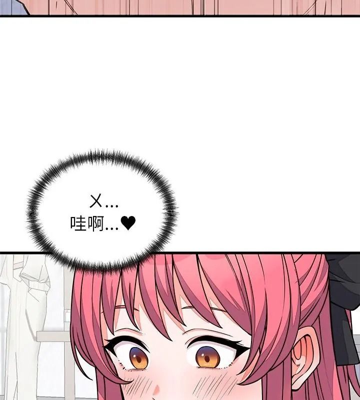 少爷的替身第73話