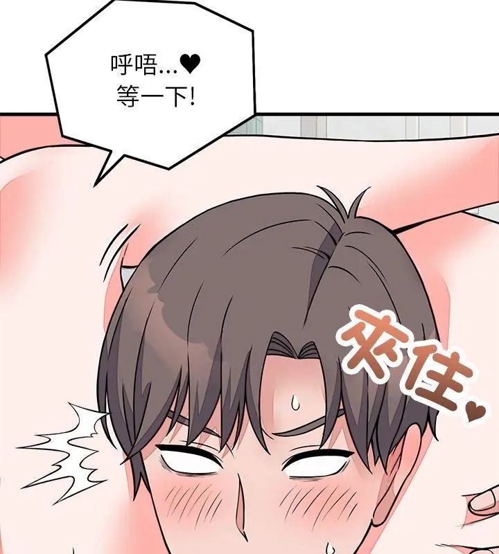 少爷的替身第73話