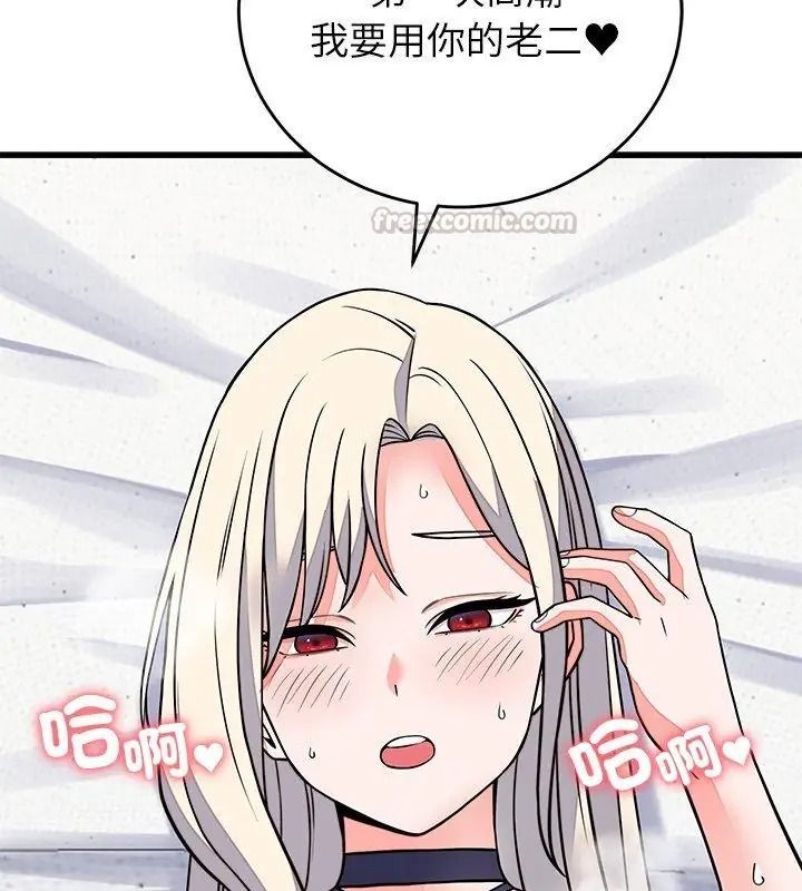 少爷的替身第73話