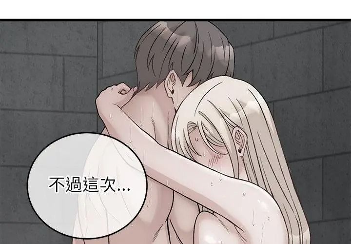 少爷的替身第73話