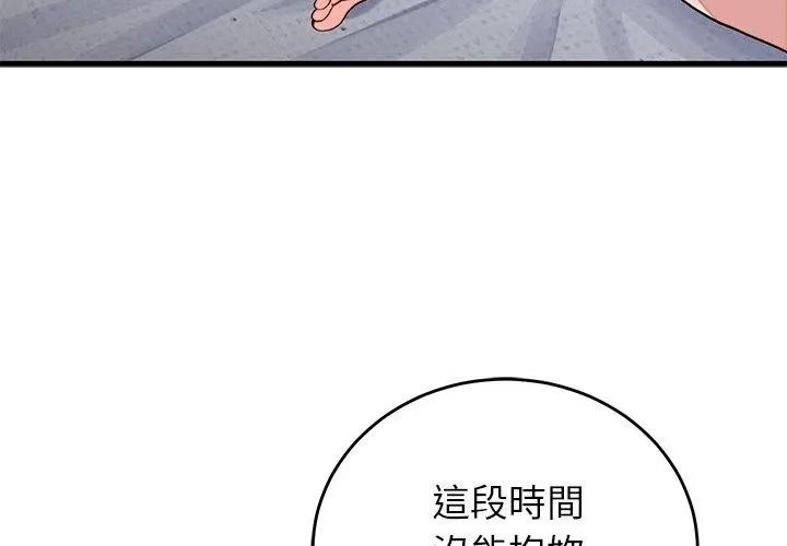 少爷的替身第73話