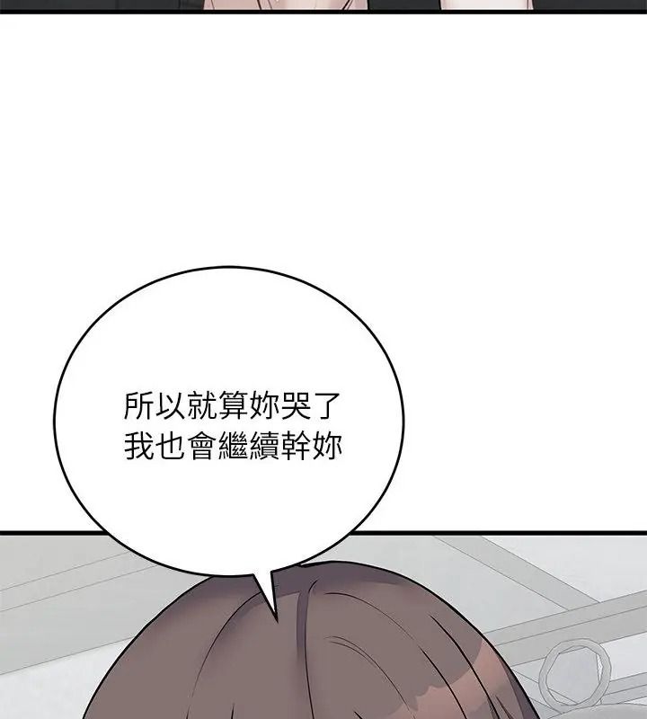 少爷的替身第73話