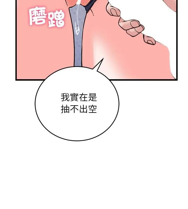少爷的替身第73話