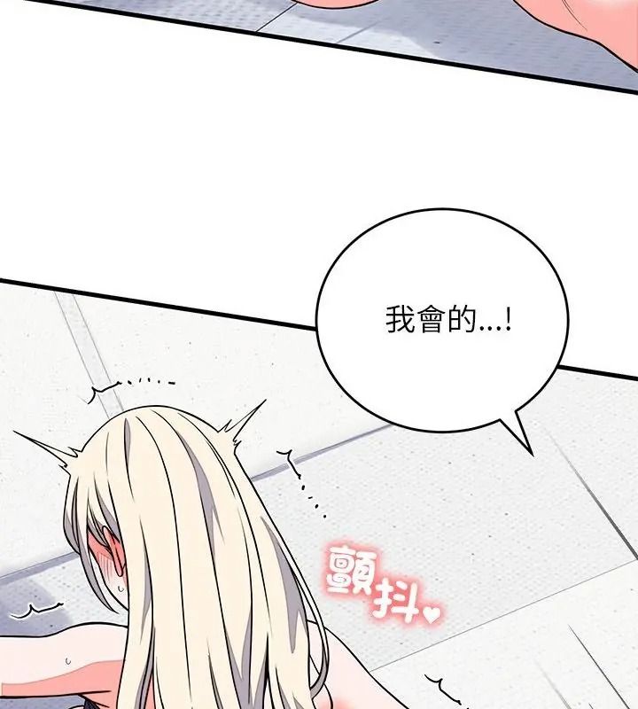 少爷的替身第73話