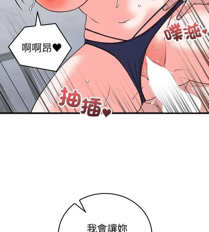 少爷的替身第73話