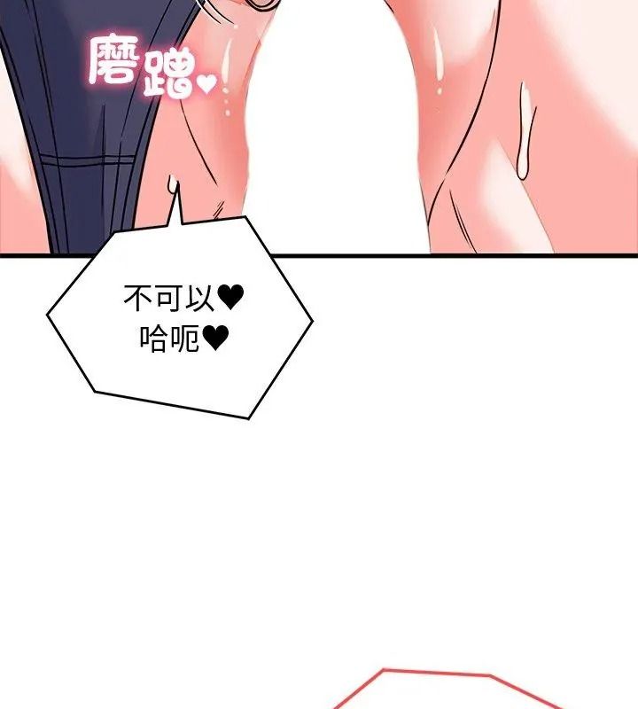 少爷的替身第73話