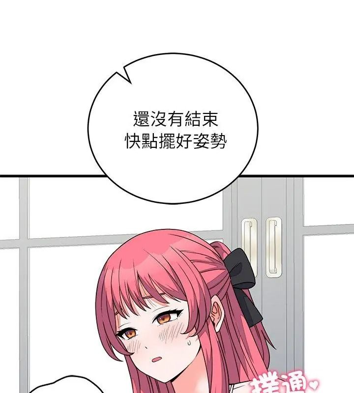 少爷的替身第73話