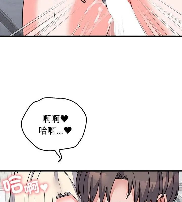 少爷的替身第73話