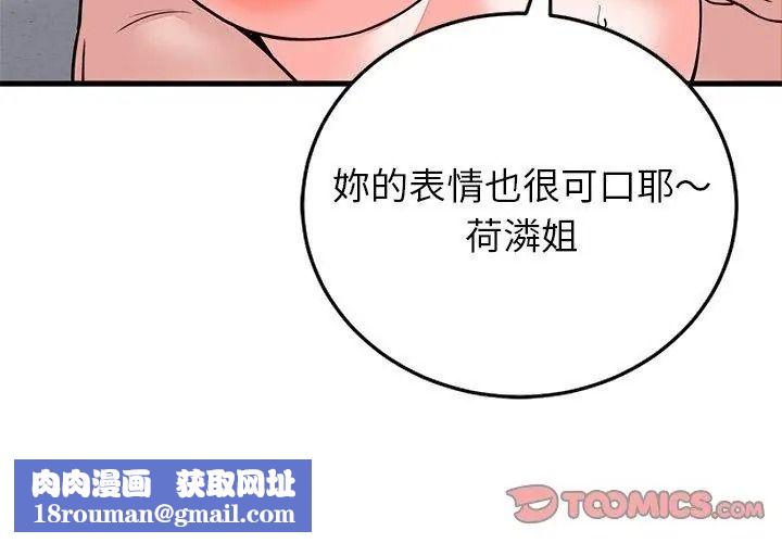 少爷的替身第73話