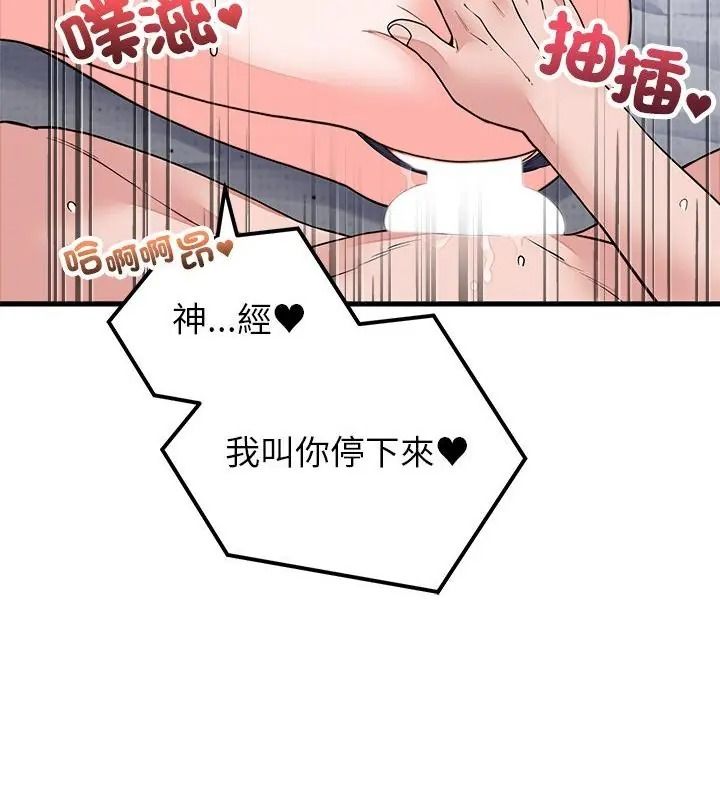 少爷的替身第73話