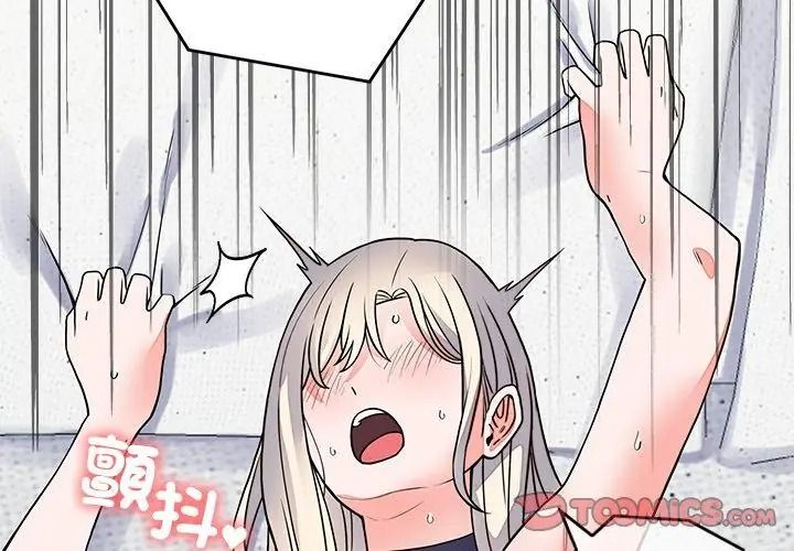 少爷的替身第73話