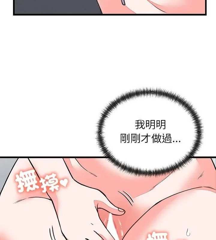 少爷的替身第73話