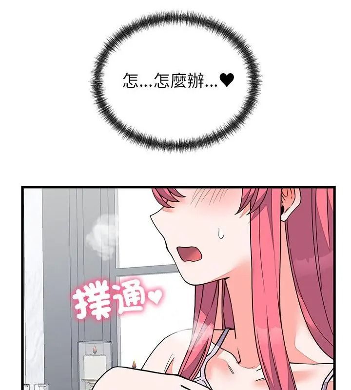 少爷的替身第73話