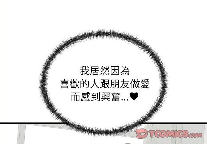 少爷的替身第73話