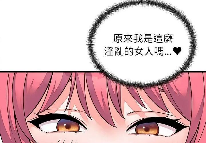 少爷的替身第73話