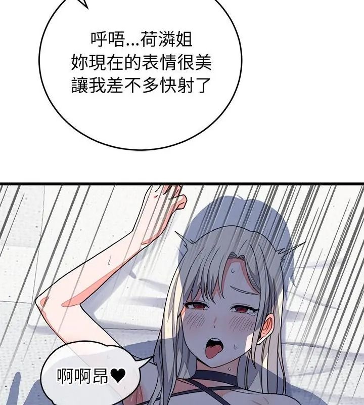 少爷的替身第73話