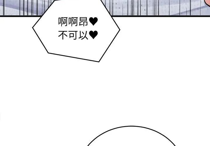 少爷的替身第73話