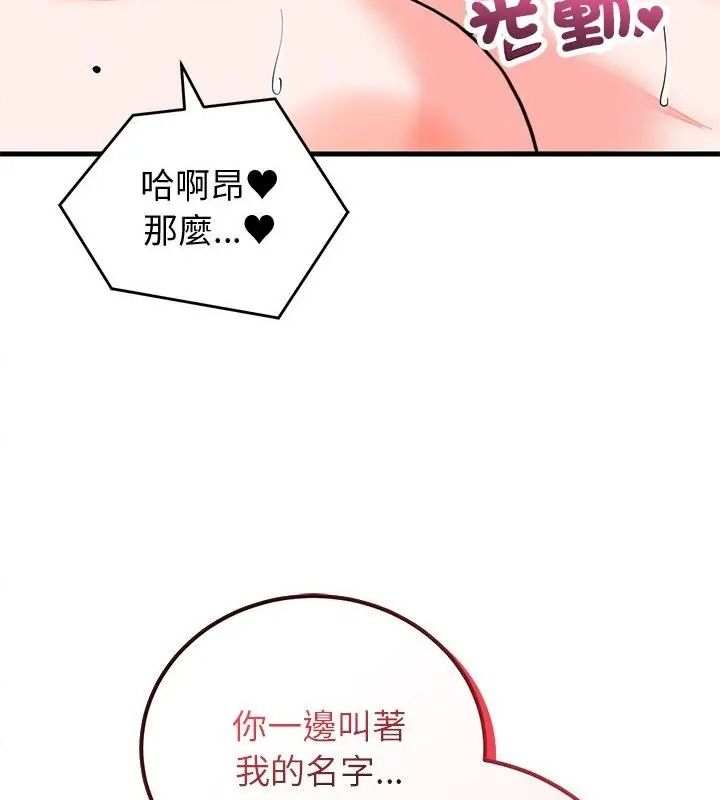 少爷的替身第73話