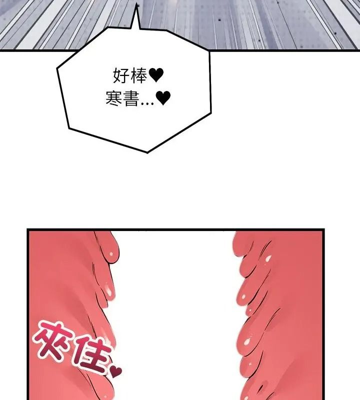少爷的替身第73話