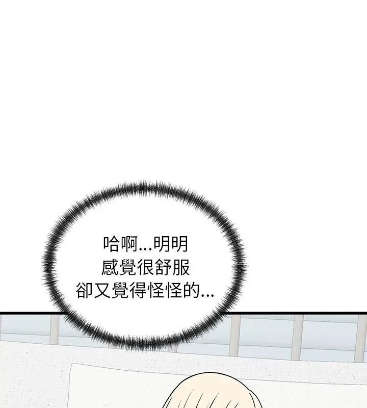 少爷的替身第73話