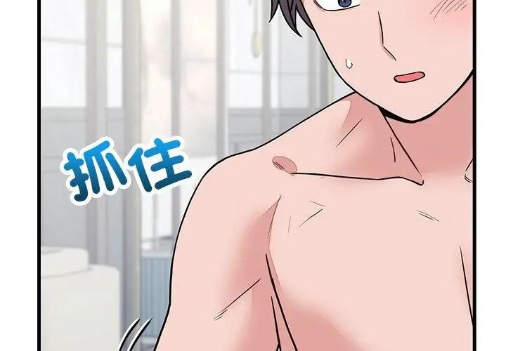 少爷的替身第73話
