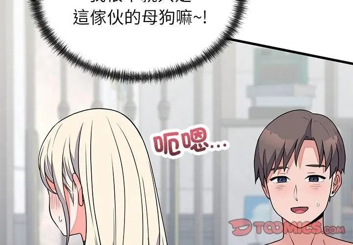 少爷的替身第73話