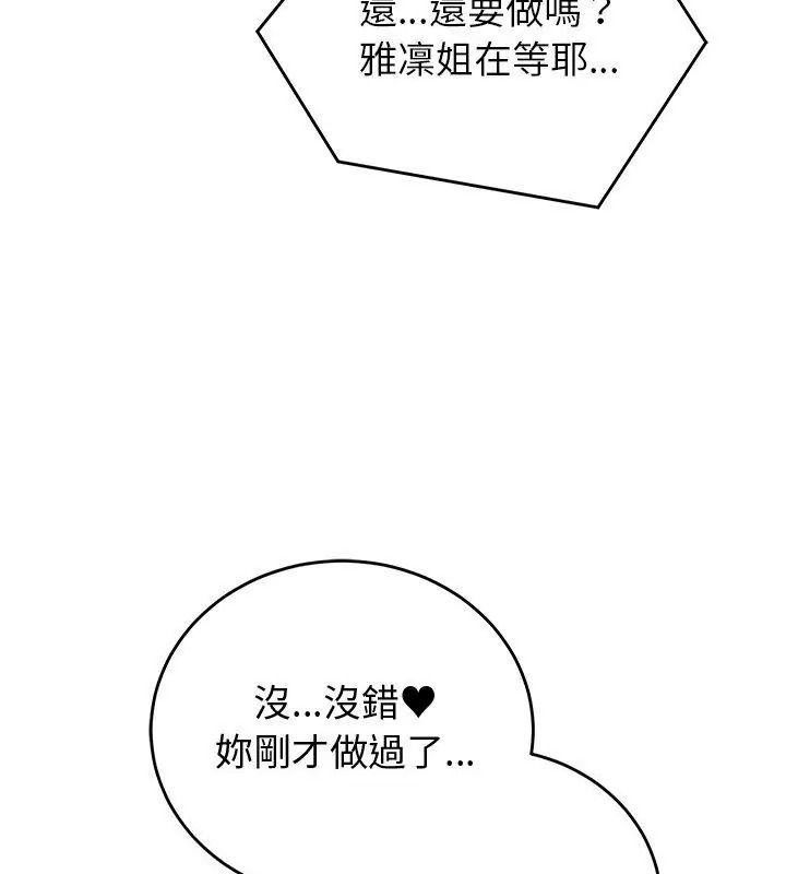少爷的替身第73話