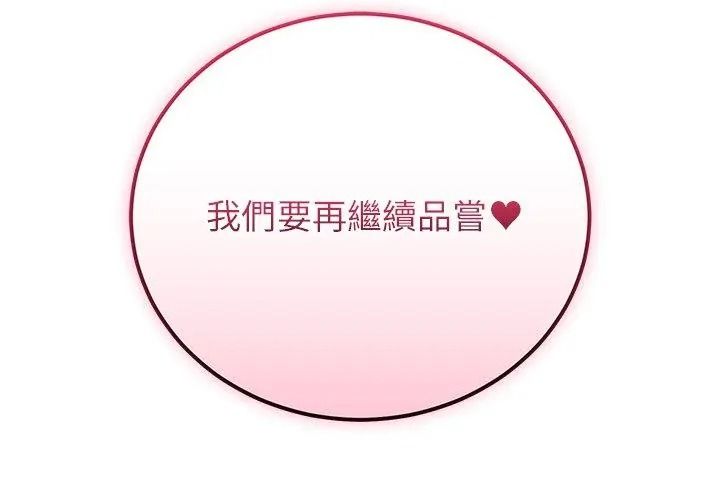 少爷的替身第73話