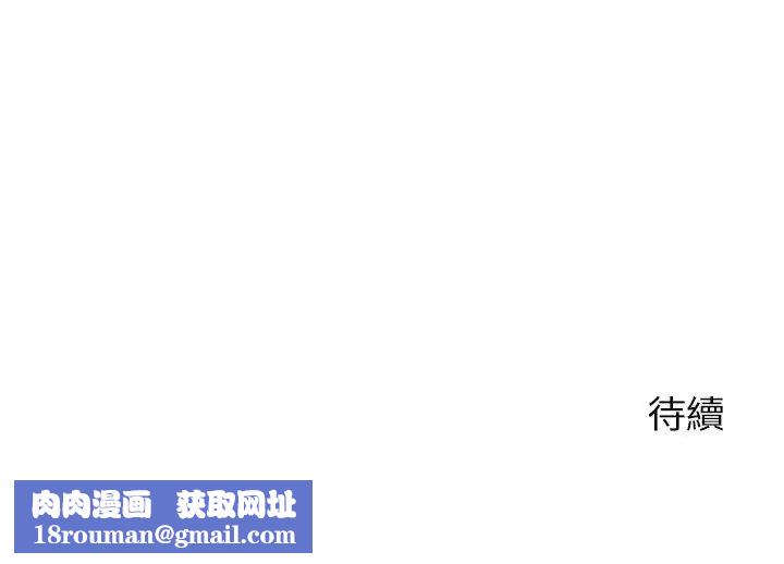 少爷的替身第73話