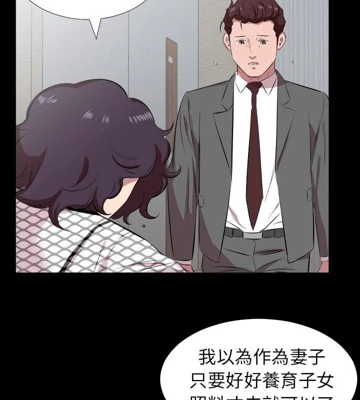 熟男第二春第29話