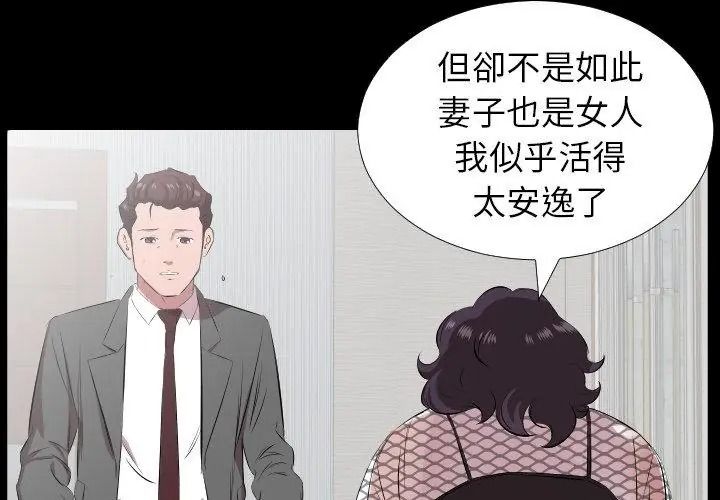熟男第二春第29話