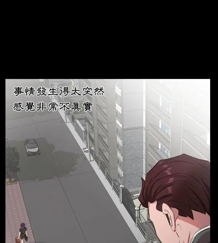 熟男第二春第29話