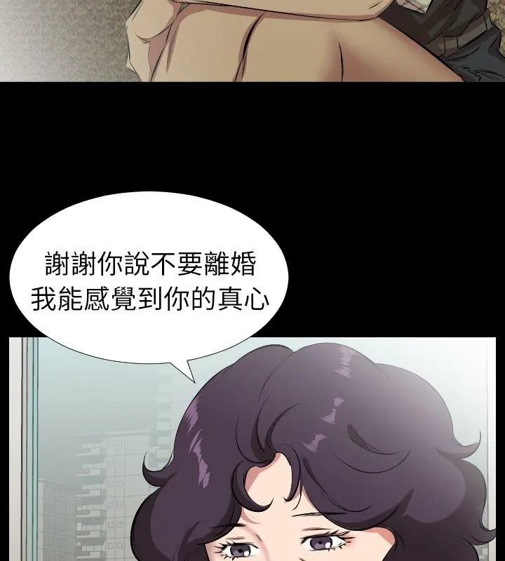 熟男第二春第29話