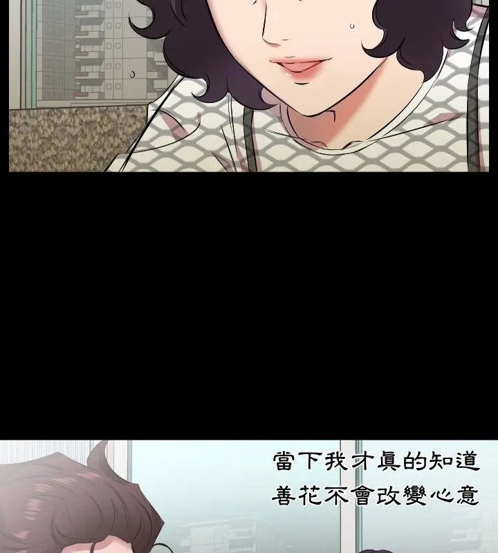 熟男第二春第29話