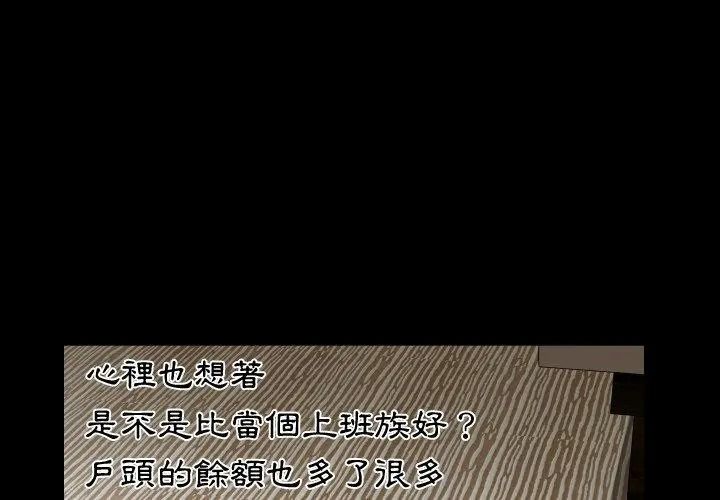 熟男第二春第29話