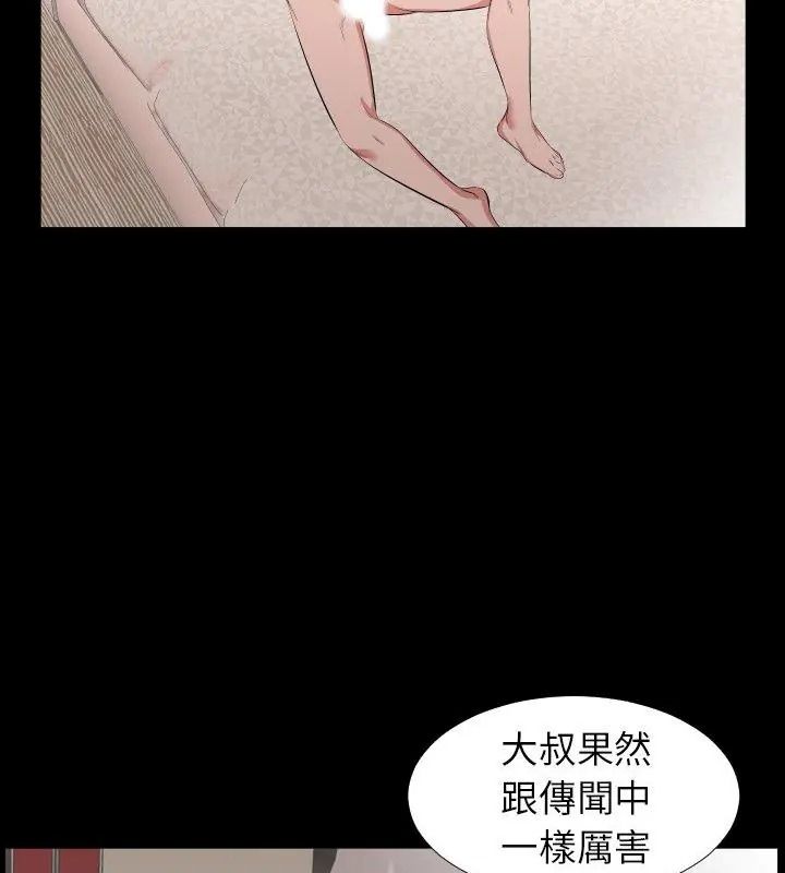 熟男第二春第29話