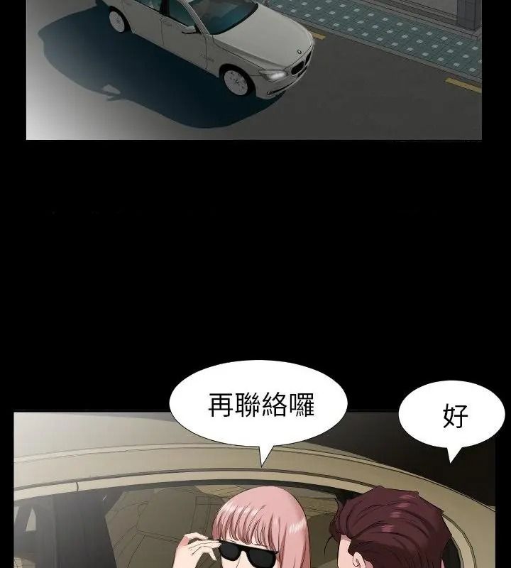 熟男第二春第29話