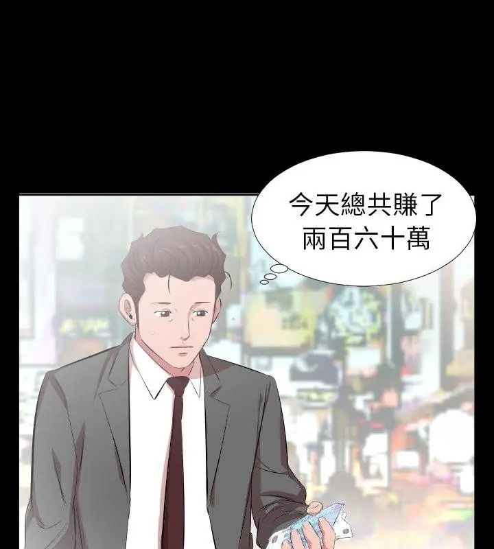 熟男第二春第29話