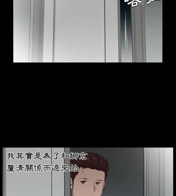 熟男第二春第29話