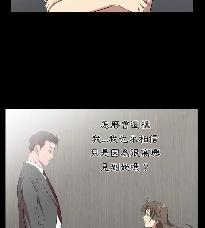 熟男第二春第29話