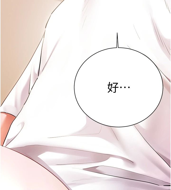 老师的亲密指导第120話-餵後庭喝海量牛奶