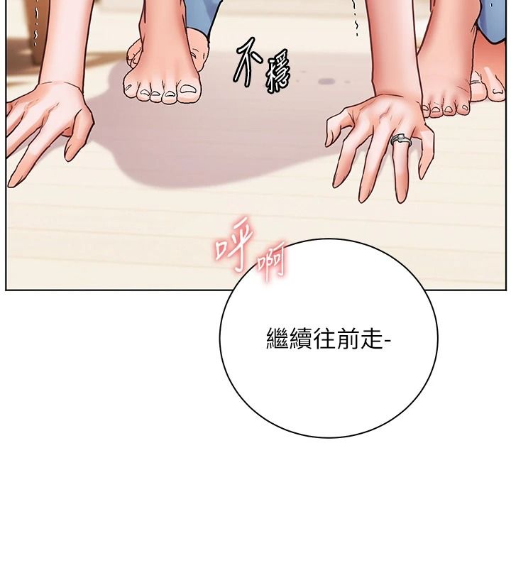 老师的亲密指导第120話-餵後庭喝海量牛奶