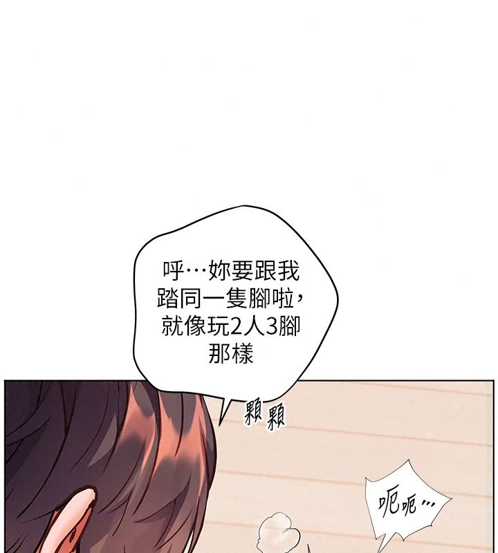老师的亲密指导第120話-餵後庭喝海量牛奶