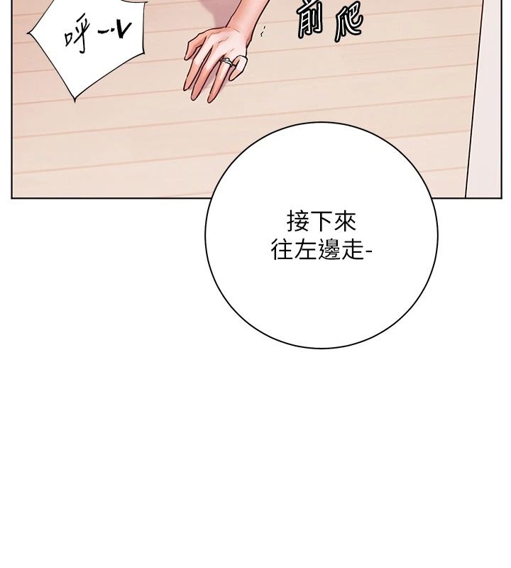 老师的亲密指导第120話-餵後庭喝海量牛奶