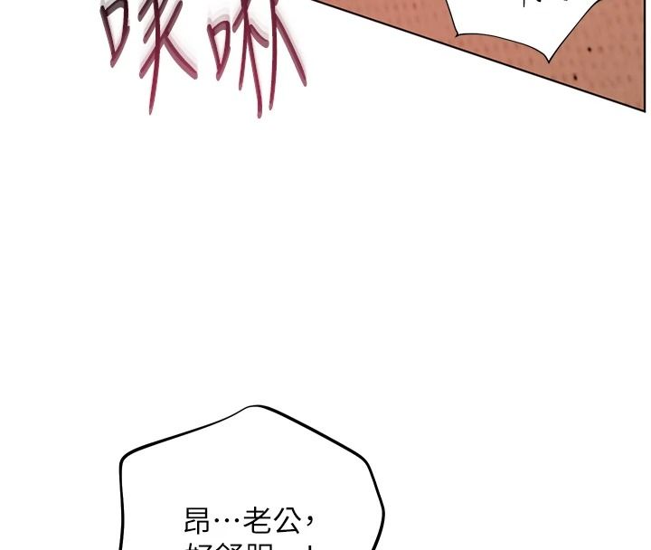老师的亲密指导第120話-餵後庭喝海量牛奶