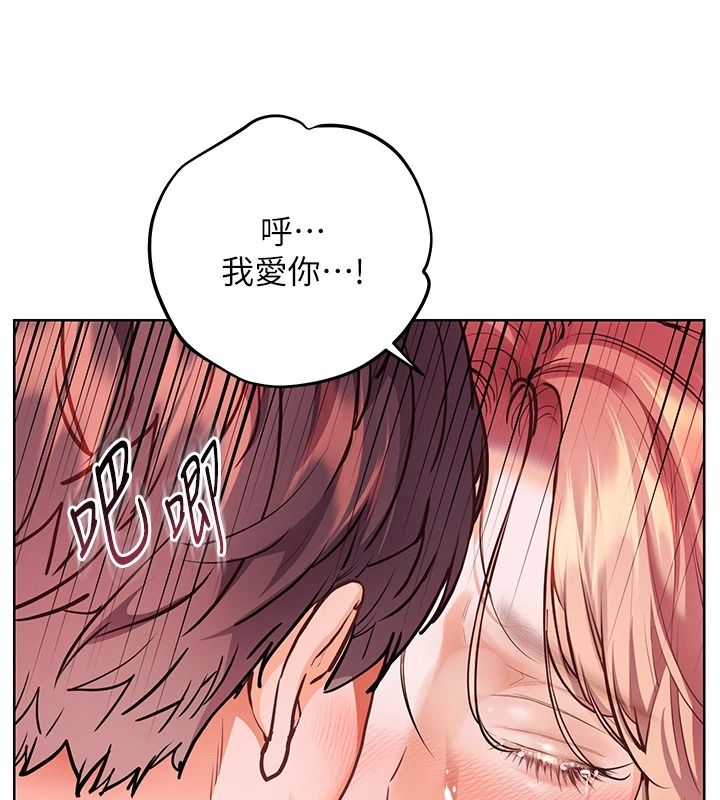 老师的亲密指导第120話-餵後庭喝海量牛奶