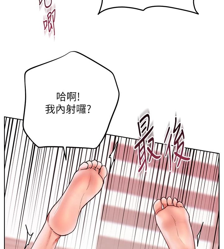 老师的亲密指导第120話-餵後庭喝海量牛奶