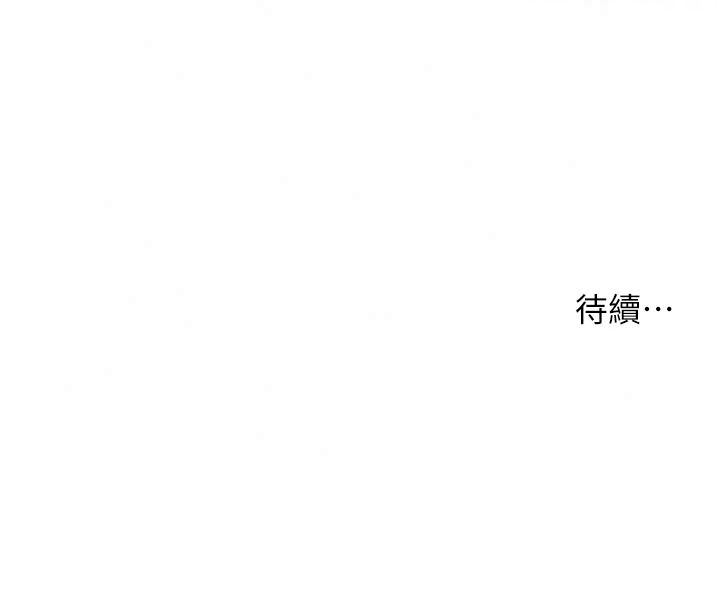 老师的亲密指导第120話-餵後庭喝海量牛奶