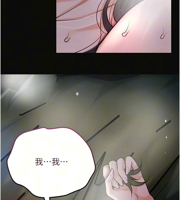花容湿色:取花点第124話-讓我看看你的本領