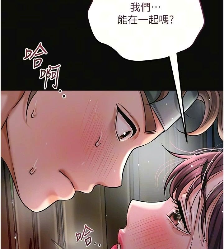 花容湿色:取花点第124話-讓我看看你的本領